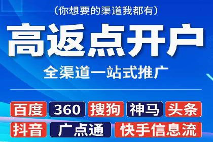 百度推广开户全流程图解及成功案例剖析